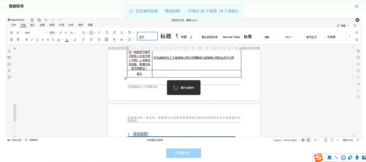 智能内容填充