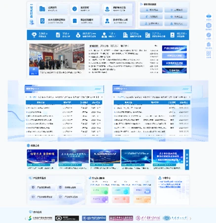 科技成果服务平台