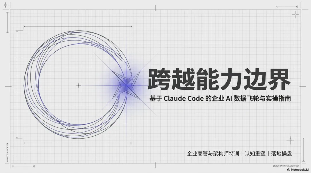 有云数智首席科学家姚宁:AI Agent不是应用,而是下一代企业操作系统