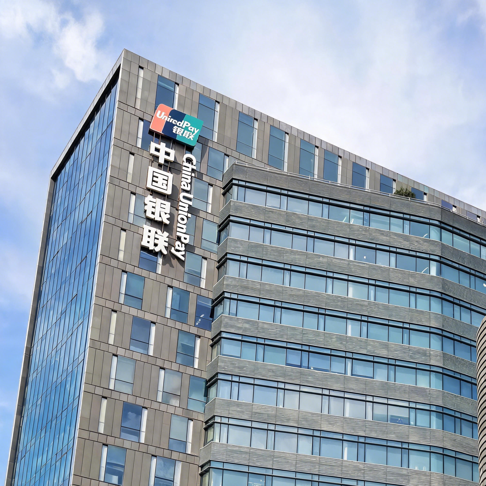 中国银联云资源平台产品升级