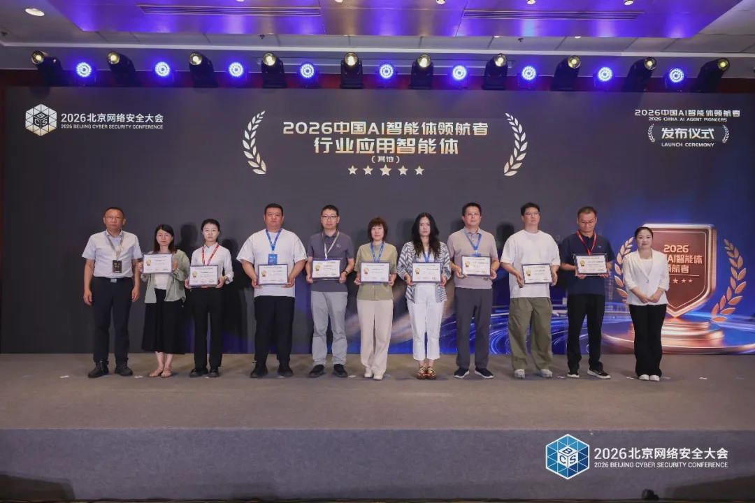“中国AI智能体领航者”名单发布,有云成功入选