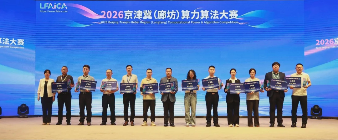近600个项目角逐前沿技术创新,有云异构算力智能调度方案获奖!