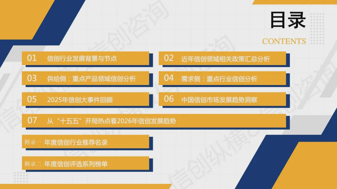 有云入选《2026年度信创产业图谱》,跻身产业核心力量阵营