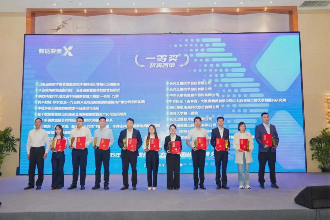 喜报！有云数智荣获2026“数据要素×”大赛吉林省分赛一等奖、三等奖