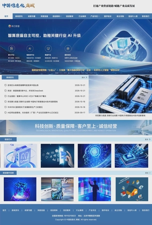 有云通过年度信创品牌评估初选，入驻中国信息化商城