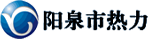 陽泉市熱力